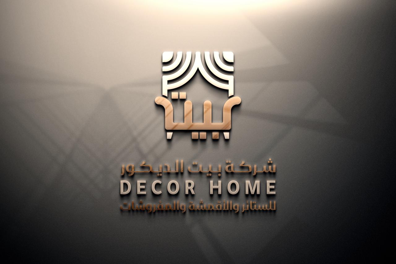 بيت الديكور